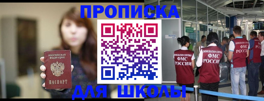 прописка от собственника в Холмске