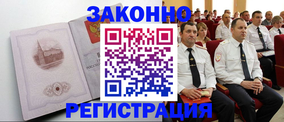 прописка от собственника в Холмске