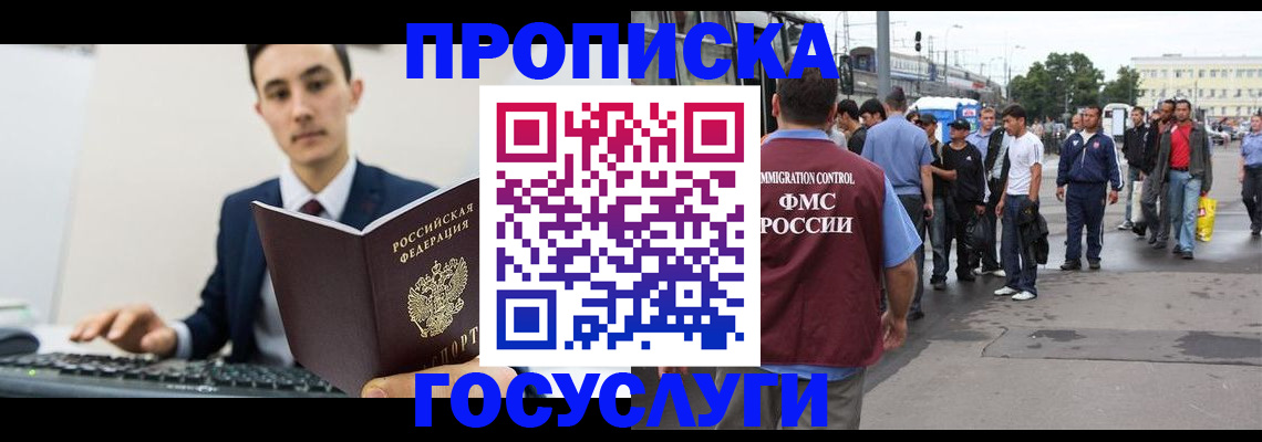 временная регистрация законно в Холмске