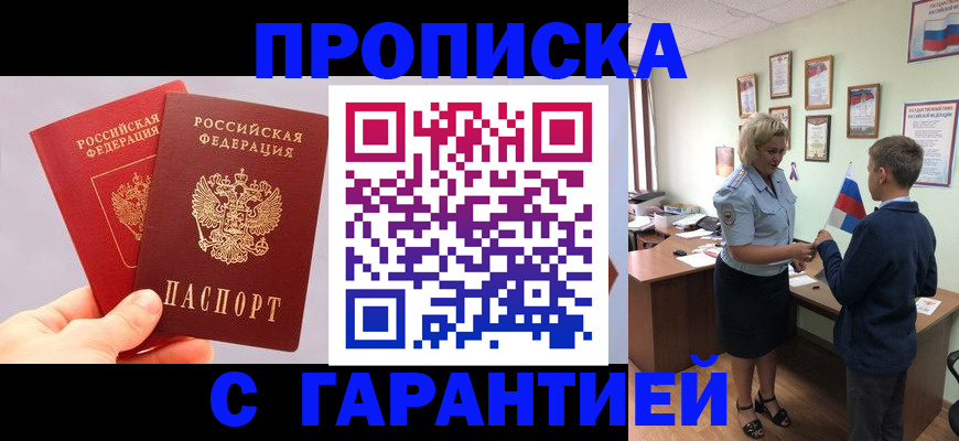 временная регистрация для всех в Холмске